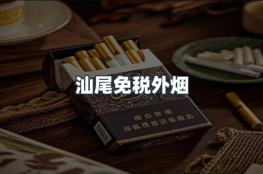日本香烟系列